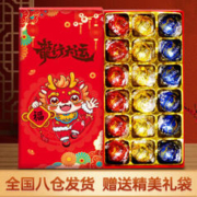 Lindt 瑞士莲 进口软心巧克力礼盒年货礼盒龙年限定
