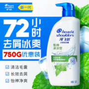 海飞丝 去屑洗发水男士女士清爽去油750g洗发露洗头膏洗发 怡神冰凉750g