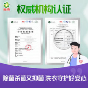 88VIP会员：ARIEL 碧浪 专业去渍洗衣粉 自然清新
