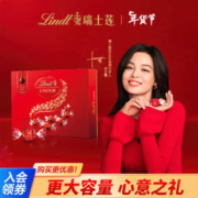 Lindt 瑞士莲 软心牛奶巧克力22粒装礼盒264g 官方授权 糖果女友生日礼物