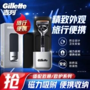 出行神器、PLUS会员：Gillette 吉列 旅行刀盒黑色款
