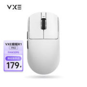 VXE R1 Pro 2.4G蓝牙 多模无线鼠标 26000DPI 白色