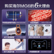 Haier 海尔 家用电热水器60升