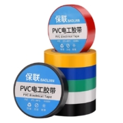 BaoLian 保联 绝缘电工胶带 9米