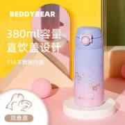 BEDDYBEAR 杯具熊 十二星座系列 保温杯 380ml 双鱼座
