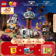 LEGO 乐高 积木60434太空火箭发射站8岁+男孩儿童玩具新年