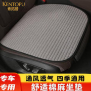 CAN·TORP 肯拓普 轻奢棉麻布单片汽车坐垫冬季无靠背四季通用三件套半包后排座椅垫 浅灰色-粗麻单片