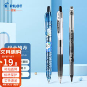 PILOT 百乐 中性笔 0.5mm子弹头按压签字笔 速干不晕染刷题考试 啫喱笔爆卖推荐3支装