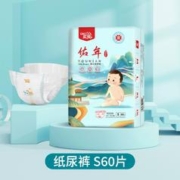 实爽医用级纸尿裤112片