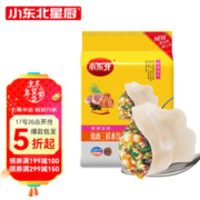 小东北星厨 猪肉三鲜水饺1kg 约50只 生鲜速食速冻水饺煎饺蒸饺早餐方便食品