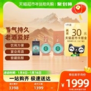 XIJIU 习酒 君品礼盒 53%vol 酱香型白酒 500ml*2瓶