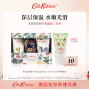Cath Kidston 暮光花园 护手霜礼盒 90g+30g 4支装