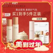 GOODWAY 谷雨 护肤套装 (光果甘草雪肌柔光精华水120ml+渗透乳100mll+光感美白修护精华霜30g)（赠 玫瑰喷雾150ml+美白精华15ml+光感水35ml+会员加赠 光感水15ml+奶皮面膜1片)）