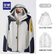 亏钱清库存 罗蒙三合一冲锋衣情侣款户外
