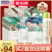 88VIP会员：PECHOIN 百雀羚 三生花面膜15片