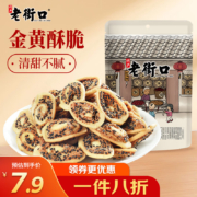 plus会员:老街口黑芝麻味 猫耳酥100g （多款可选鹿角脆、锅巴）