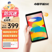 CUBE 酷比魔方 小酷平板SE 8英寸平板电脑 4GB+64GB（防沉迷版）
