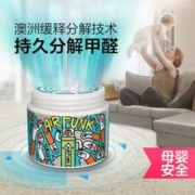 XAX澳洲air funk甲醛清除剂350g*3罐