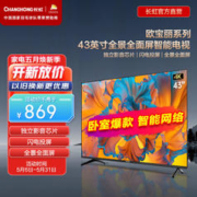 CHANGHONG 长虹 欧宝丽43Z50 43英寸智能 在线观影高清平板液晶LED电视机