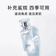 HABA 鲨烷精纯美容油30ml修护精华角鲨烷油1代