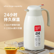 京东百亿补贴：炊大皇 保温壶 2.2L 304不锈钢内胆热水瓶【优雅白】