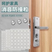 千东 硅胶防撞粒贴门把手静音贴 20粒