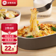 必胜客 必胜优选奶油菌菇鸡肉焗饭360g 微波加热即食 儿童家庭速食半成品
