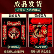 UKAKA 优咔咔 结婚对联男方大门新婚女方布置婚房装饰入户门新房喜字房门门口