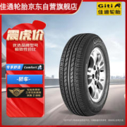 Giti 佳通轮胎 Comfort 220 轿车轮胎 静音舒适型 175/65R14 82H