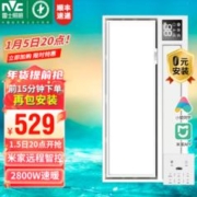 雷士照明 E-JC-60BLHF 米家智能浴霸 2800W|米家智控|塑封电机