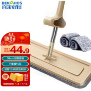 BEKAHOS 百家好世 平板拖把 40cm 2块布
