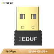 EDUP 翼联 USB无线网卡 150M迷你随身wifi接收器 软AP发射器 台式机笔记本电脑通用
