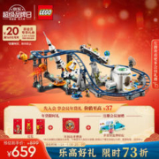 LEGO 乐高 创意百变3合1系列 31142 太空火箭过山车
