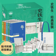 《史铁生经典精装插图版礼盒》（全5册 赠送记事簿+史铁生金句+吴冠中画作+我与地坛文艺帆布袋）