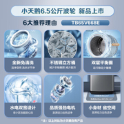 美的美的（Midea）全自动波轮洗衣机9公斤 专利免清洗 十年桶如新 线屑过滤净 随心洗系列家用大容量 9公斤波轮MB90V37E