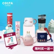 咖世家咖啡 COSTA 咖世家 马克杯集合 赠trian水杯