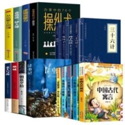 天降2.8100本选 畅销励志名著书