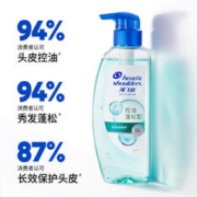 海飞丝 去屑洗发水控油蓬松头发清爽水润头皮护理补水型清洁洗发露