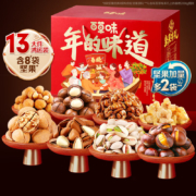 百草味 坚果礼盒 2016g +同款2016g