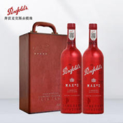 Penfolds 奔富 麦克斯赫彩 赤霞珠干红葡萄酒 750ml*2瓶 礼盒装