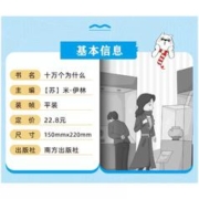 快乐读书吧4年级必读灰尘的旅行