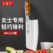 王麻子 不锈钢菜刀