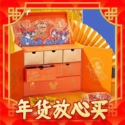 春节年货礼盒、爆卖年货：佰司卓 迪士尼 橙意满满礼盒 852g