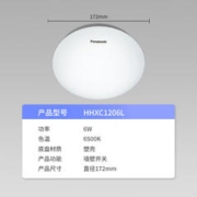 Panasonic 松下 HHXC1206L LED吸顶灯 6W
