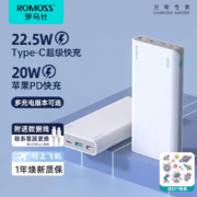 罗马仕（ROMOSS） 充电宝20000毫安小巧版-1WF-纤维超薄-DIY贴纸