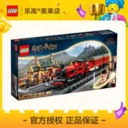 LEGO 乐高 [官方]LEGO乐高76423霍格沃茨特快与霍格莫德车站拼插积木玩具8+