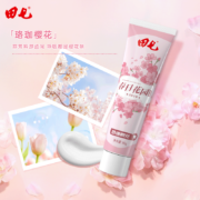 超级补贴：田七 樱花90g*2+薄荷90g+赠牙刷1支