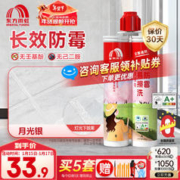 ORIENTAL YUHONG 东方雨虹 雨虹防水美缝剂月光银