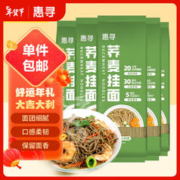 惠寻 京东自有品牌 荞麦挂面150g*5袋