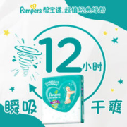 Pampers 帮宝适 超薄干爽绿帮拉拉裤XL64*4透气舒适裤型纸尿裤轻薄尿不湿
